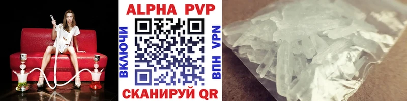 Alpha PVP СК КРИС  что такое наркотик  Шали 