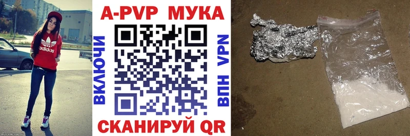 Альфа ПВП кристаллы Шали