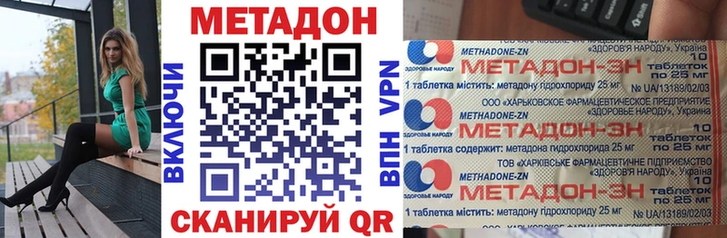 как найти   Шали  Метадон methadone 